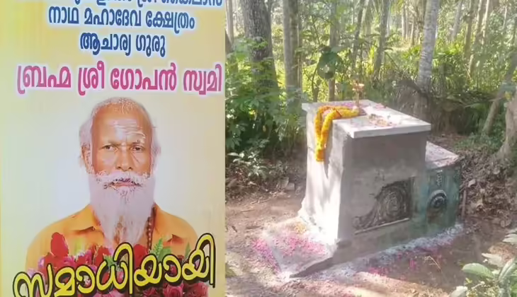 അച്ഛൻ സമാധിയായെന്ന് മക്കൾ, മൃതദേഹം ഇരുത്തി സംസ്‌കരിച്ച് സ്ലാബിട്ട് മൂടി; വയോധികന്റെ മൃതദേഹം പുറത്തെടുക്കും