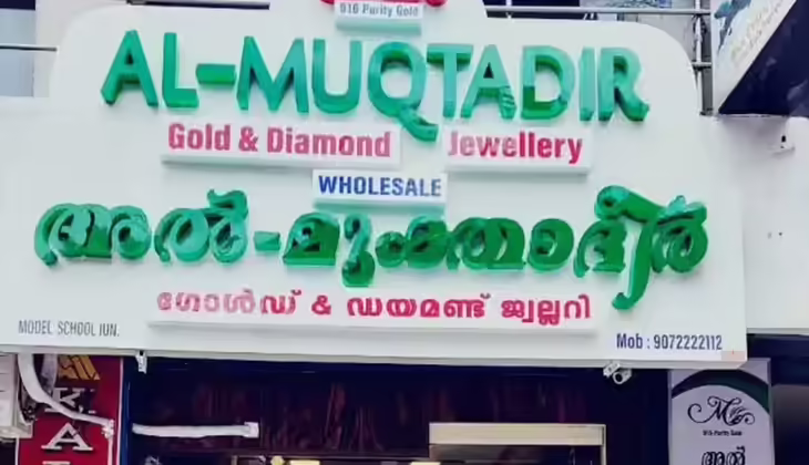 അൽ മുക്താദിർ ജ്വല്ലറിയിൽ ആദായ നികുതി വകുപ്പിന്റെ റെയ്ഡ്; 380 കോടിയുടെ നികുതി വെട്ടിപ്പ് കണ്ടെത്തി
