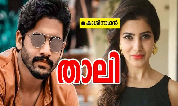 താലി: ഭാഗം 38