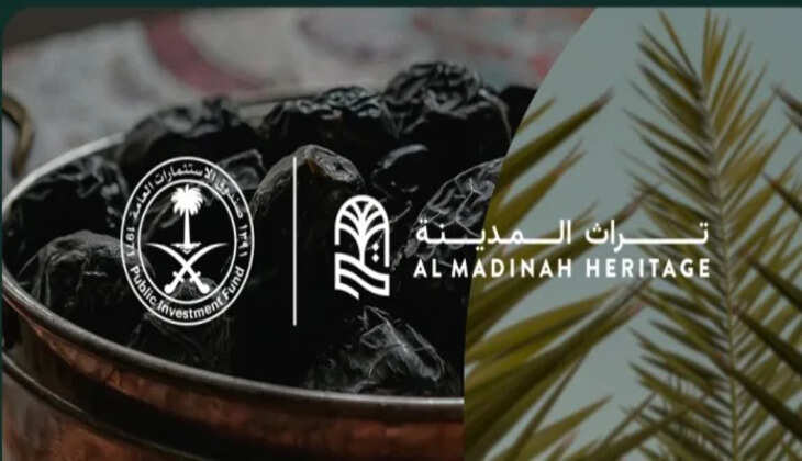 പ്രീമിയം ഈത്തപ്പഴ ഉത്പന്നങ്ങൾക്ക് മാത്രമായി പുതിയ ബ്രാൻഡുമായി അൽ മദീന ഹെറിറ്റേജ് കമ്പനി