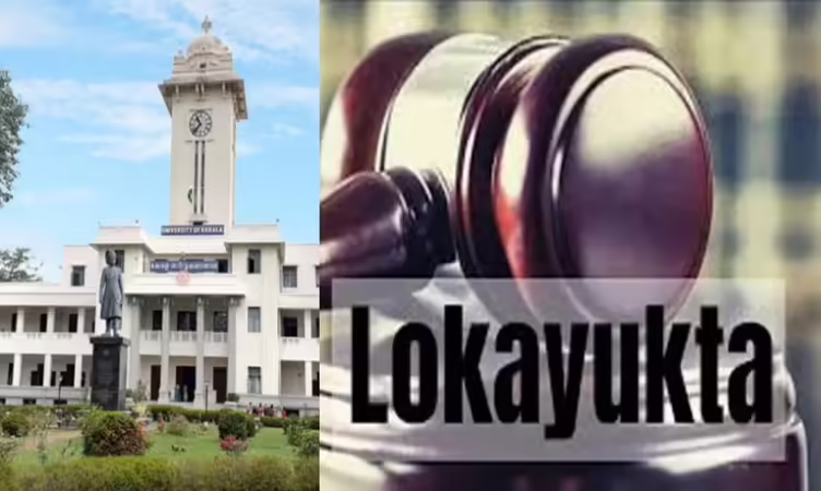 ഉത്തരക്കടലാസുകൾ സംരക്ഷിക്കേണ്ടത് സർവകലാശാലയുടെ ചുമതല; രൂക്ഷ വിമർശനവുമായി ലോകായുക്ത
