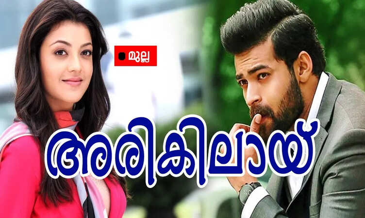 അരികിലായ്: ഭാഗം 1