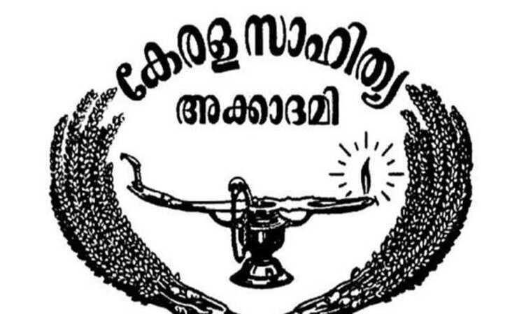 കേരള സാഹിത്യ അക്കാദമി അവാർഡുകൾ പ്രഖ്യാപിച്ചു; മികച്ച നോവൽ ഹരിത സാവിത്രിയുടെ സിൻ