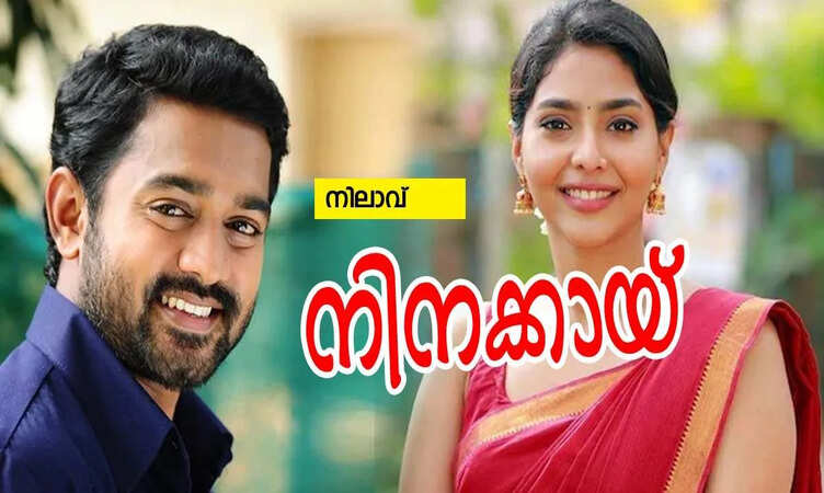 നിനക്കായ്: ഭാഗം 42