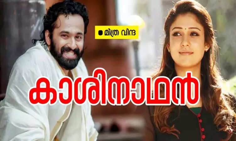 കാശിനാഥൻ : ഭാഗം 41
