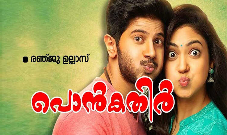 പൊൻകതിർ: ഭാഗം 46
