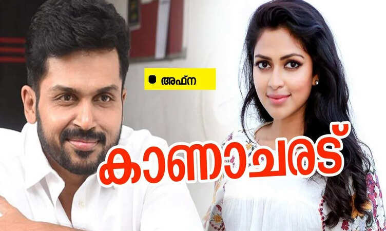 കാണാചരട്: ഭാഗം 38