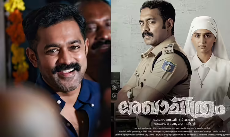 സൂപ്പർ 2024, ഇനി മികവിന്റെ രേഖചിത്രവുമായി 2025ൽ തുടക്കം കുറിക്കാൻ ആസിഫ് അലി