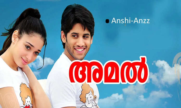 അമൽ: ഭാഗം 39