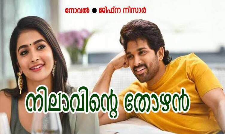 നിലാവിന്റെ തോഴൻ: ഭാഗം 57
