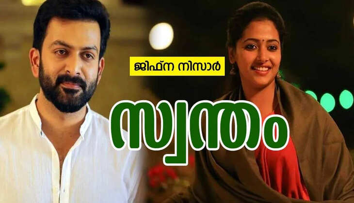 സ്വന്തം ❣️ ഭാഗം 107 || അവസാനിച്ചു