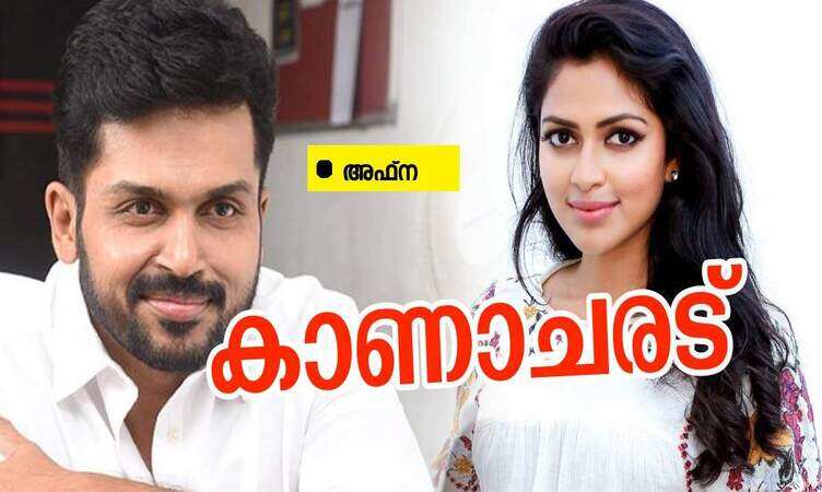 കാണാചരട്: ഭാഗം 60