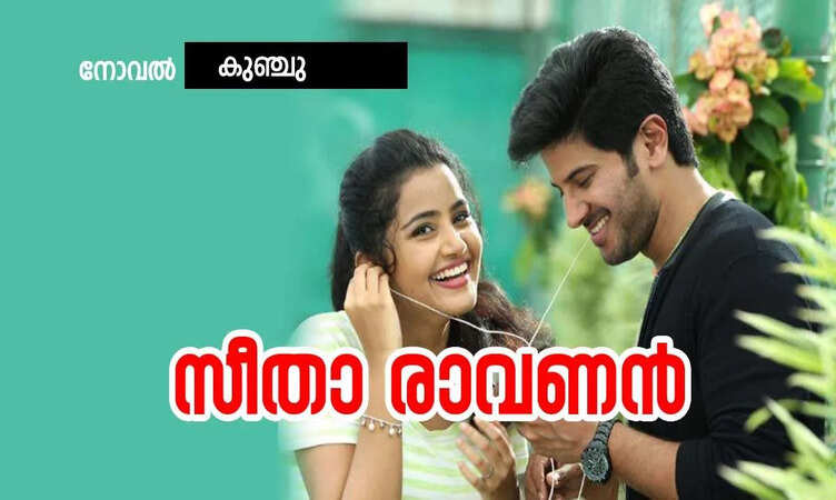 സീതാ രാവണൻ🔥: ഭാഗം 17