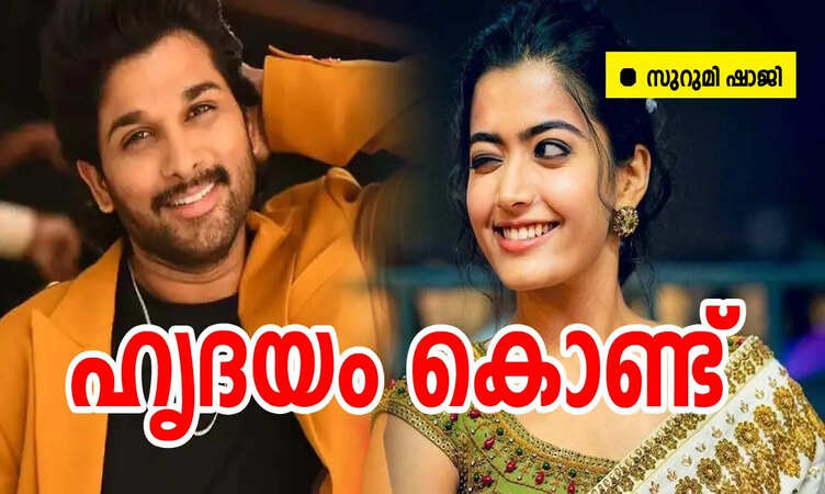 ഹൃദയം കൊണ്ട്: ഭാഗം 20