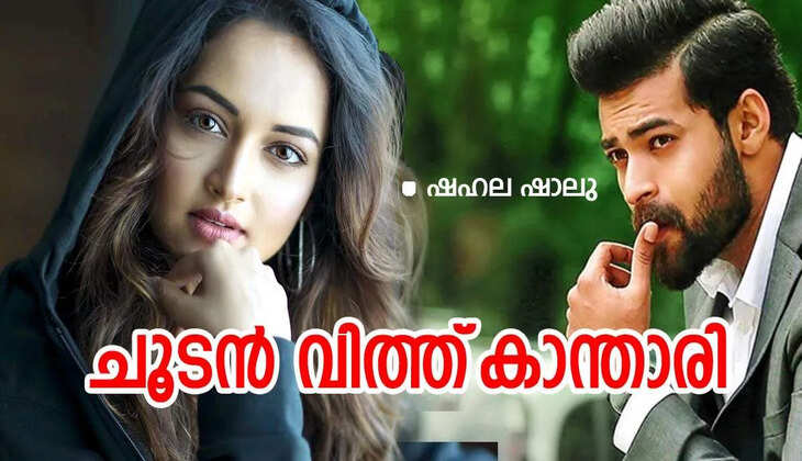 💞ചൂടൻ വിത്ത്‌ കാന്താരി 💞 : ഭാഗം 11