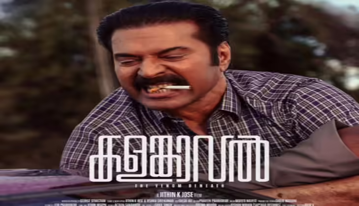അടുത്ത വില്ലന്റെ വിളയാട്ടം; മമ്മൂട്ടിയും വിനായകനും പ്രധാനവേഷത്തിലെത്തുന്ന കളങ്കാവൽ ഫസ്റ്റ് ലുക്ക് പുറത്ത്