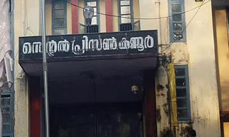 ലഹരി കിട്ടിയില്ല: കണ്ണൂർ സെൻട്രൽ ജയിലിൽ തടവുകാരന്റെ പരാക്രമം, കൈ മുറിച്ചു, തല കമ്പിയിൽ ഇടിച്ച് പൊട്ടിച്ചു