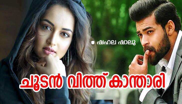 💞ചൂടൻ വിത്ത്‌ കാന്താരി 💞 : ഭാഗം 59