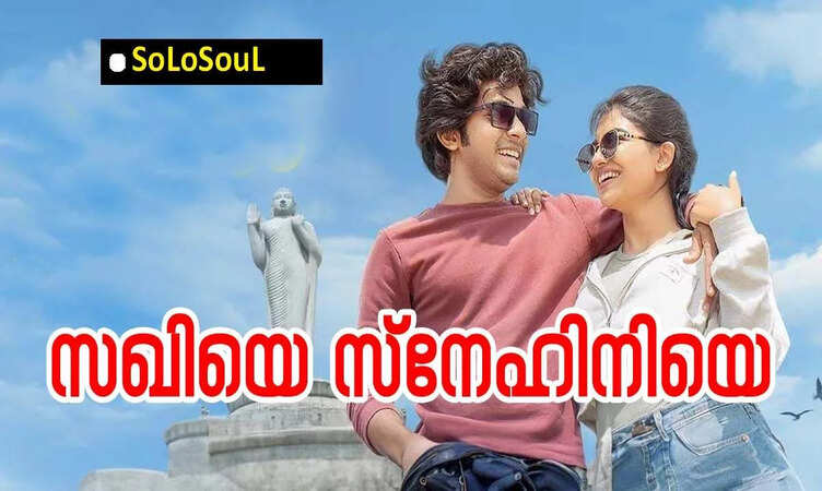 സഖിയെ സ്നേഹിനിയെ..💞: ഭാഗം 68