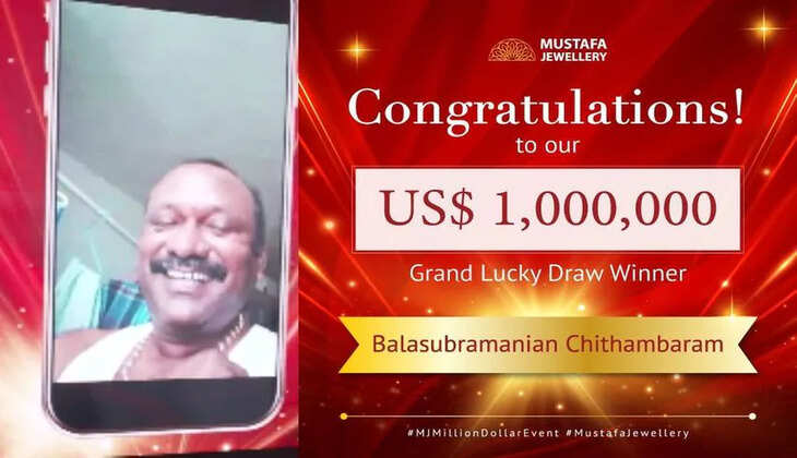 എന്നാലും എന്റെ ചിദംബരേട്ടോ....നിങ്ങളെ ഒരു ഭാഗ്യം; ഭാര്യക്ക് സ്വര്‍ണ മാല വാങ്ങിയയാള്‍ക്ക് എട്ടര കോടിയുടെ ഭാഗ്യം