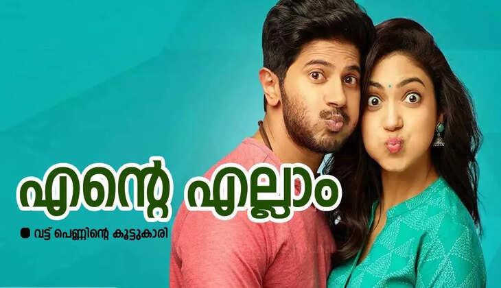 എന്റെ എല്ലാം...❤: ഭാഗം 4