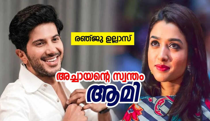 അച്ചായന്റെ സ്വന്തം ആമി ❤️❤️: ഭാഗം 45