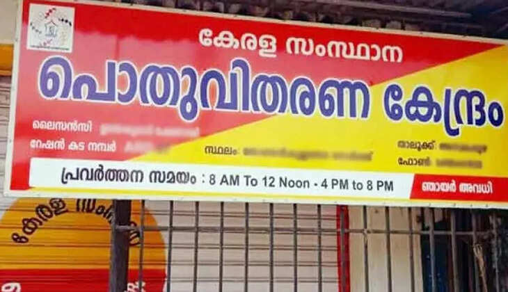 റേഷൻ കട വ്യാപാരികളുടെ സമരം അവസാനിപ്പിച്ചു; ഡിസംബർ മാസത്തെ വേതനം നാളെ നൽകും
