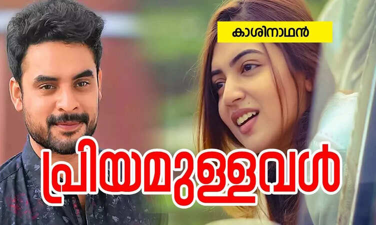 പ്രിയമുള്ളവൾ: ഭാഗം 38