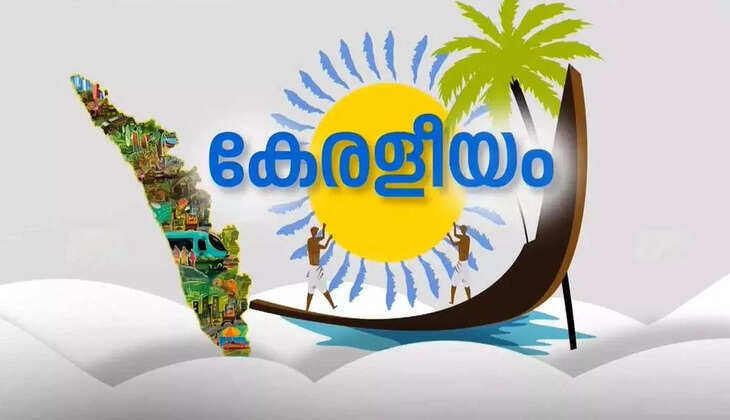 കേരളീയം ഈ വർഷവും; ഡിസംബറിൽ നടത്താനൊരുങ്ങി സർക്കാർ