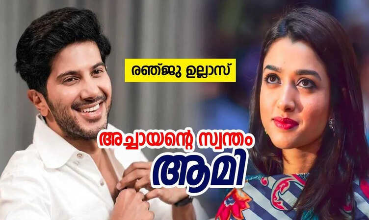 അച്ചായന്റെ സ്വന്തം ആമി ❤️❤️: ഭാഗം 18