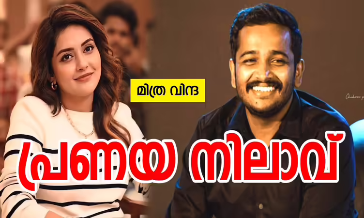 പ്രണയ നിലാവ്: ഭാഗം 2