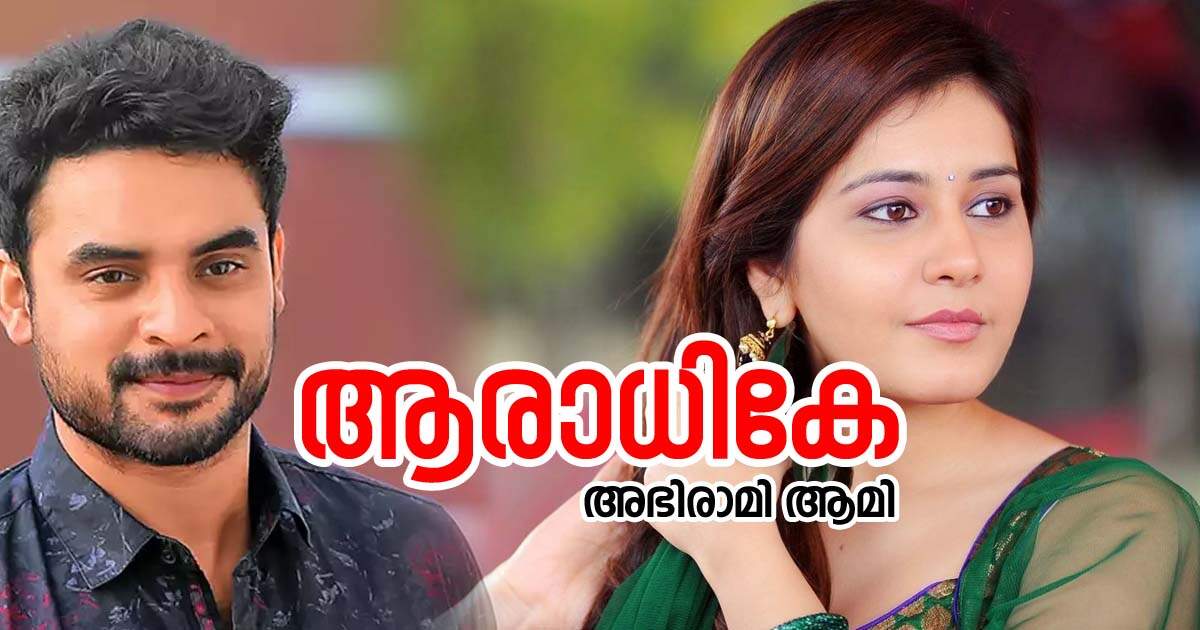 💞 പ്രണയകഥകൾ - ShareChat