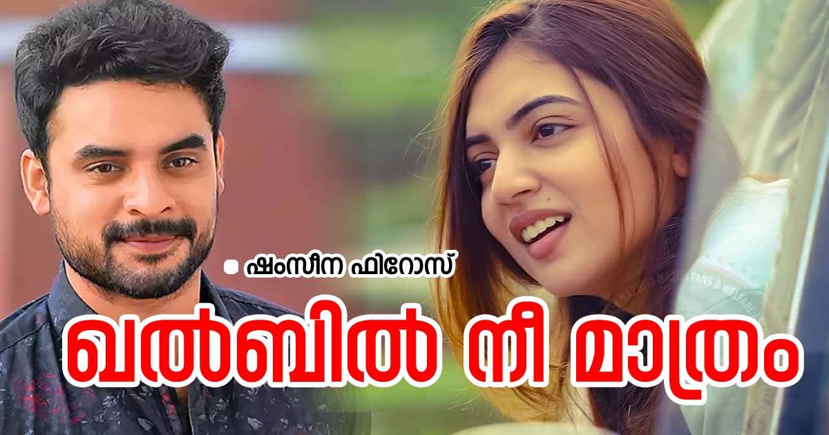 💞 പ്രണയകഥകൾ - ShareChat