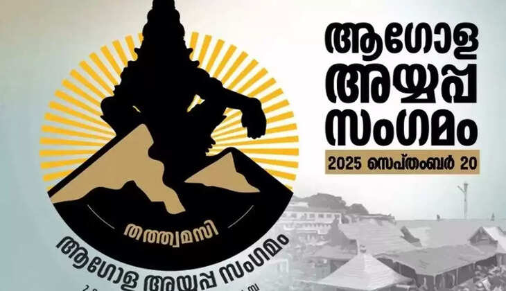 ayyappa