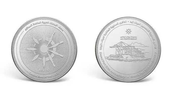 Dubai Coin