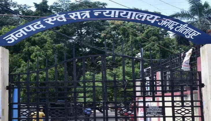 UP Court