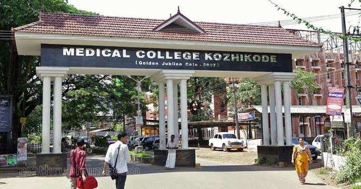 Medical Collage Kozhicode