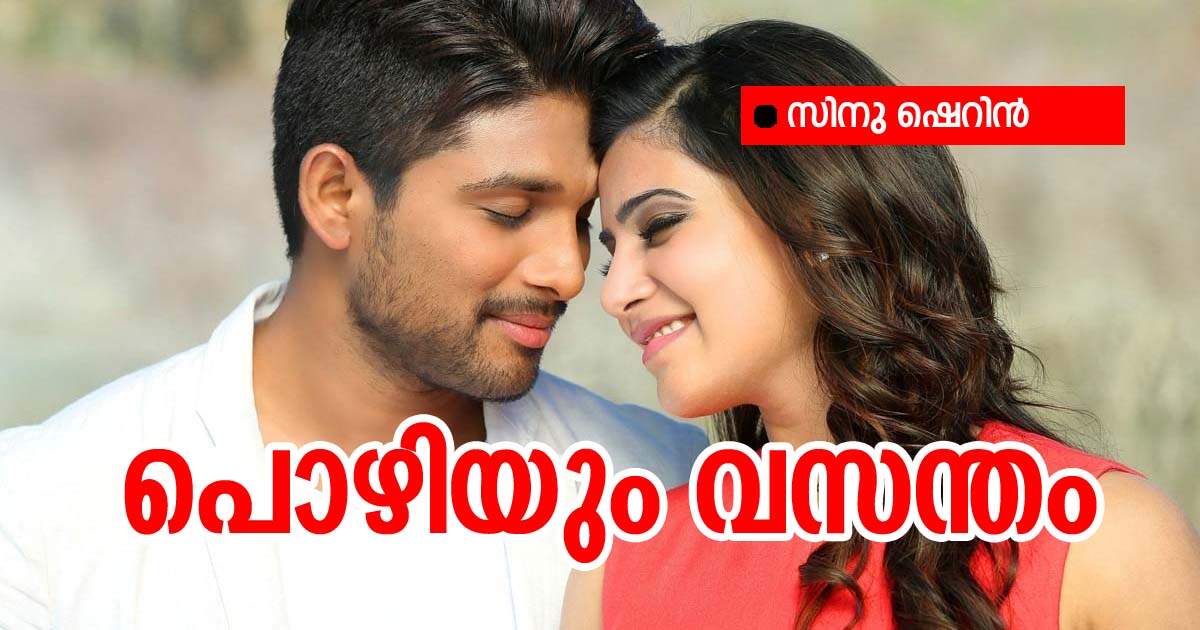 💞 പ്രണയകഥകൾ - ShareChat