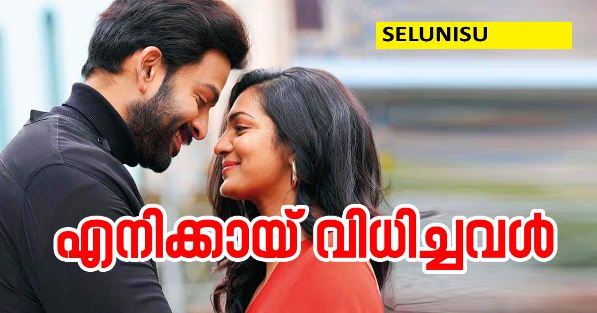 💞 പ്രണയകഥകൾ - ShareChat