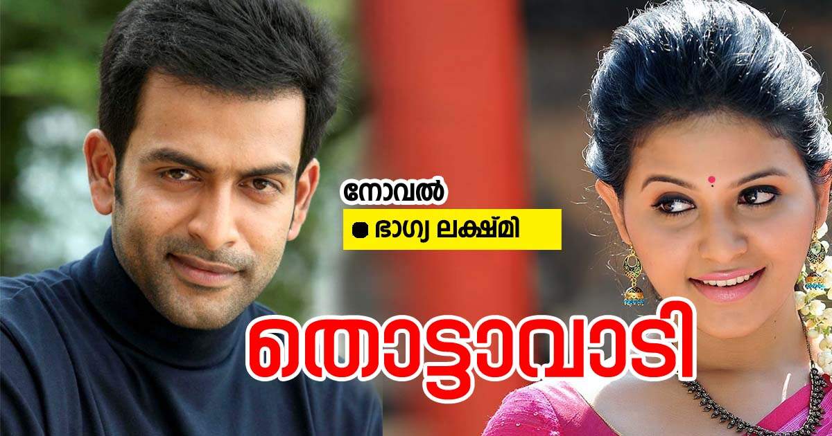 📔 കഥ - ShareChat
