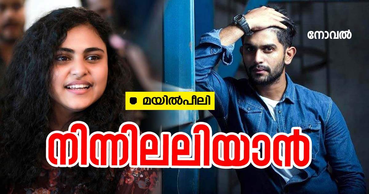 📔 കഥ - ShareChat