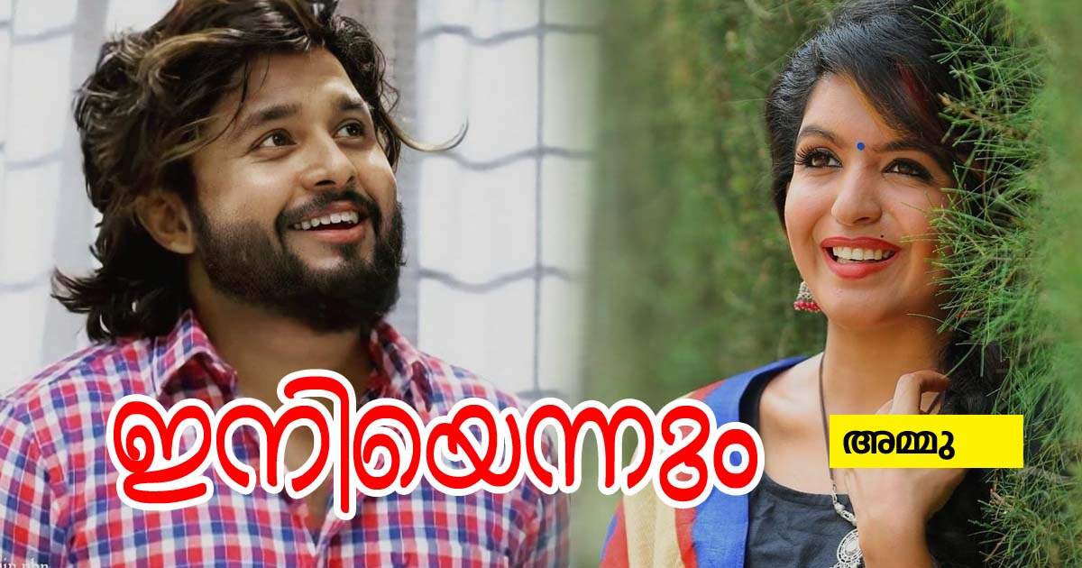 📔 കഥ - ShareChat