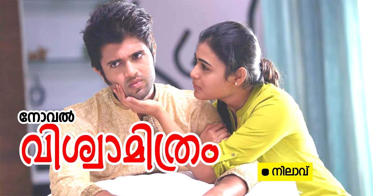 📔 കഥ - ShareChat