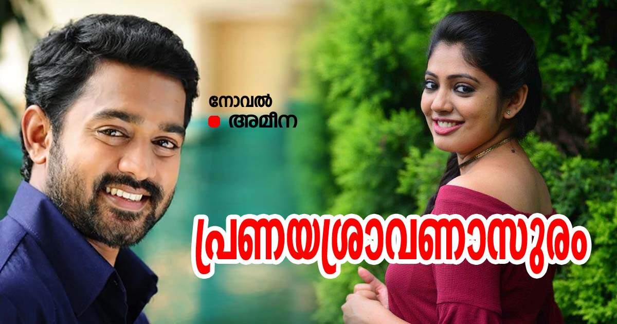 📔 കഥ - ShareChat