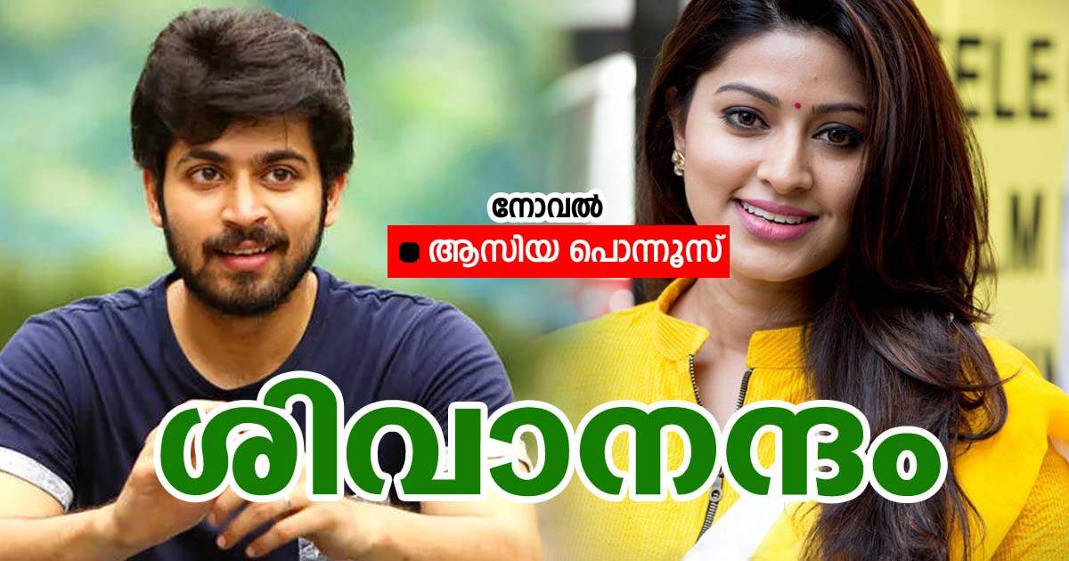 📔 കഥ - ShareChat