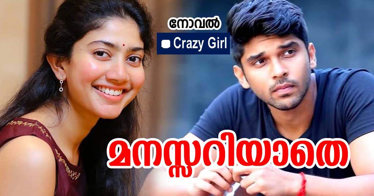 📔 കഥ - ShareChat