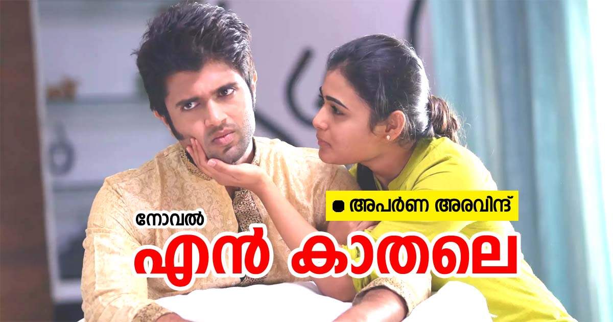 📔 കഥ - ShareChat