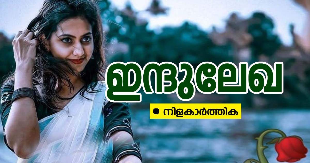 📔 കഥ - ShareChat