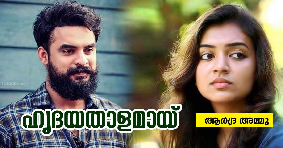 📔 കഥ - ShareChat