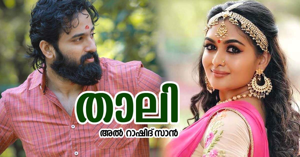 📙 നോവൽ - ShareChat